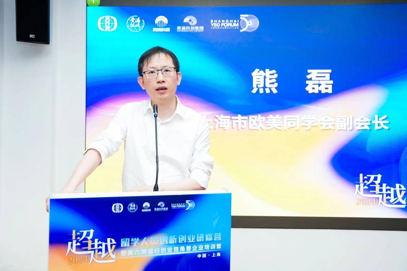 新一期海归创业独角兽企业培训营开营,最小创业者仅21岁!