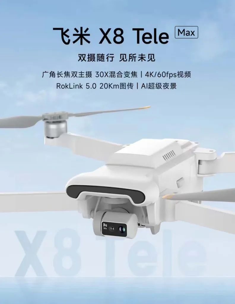 飞米双摄无人机 fimi x8 tele max 发布:"20 公里图传",38 分钟续航