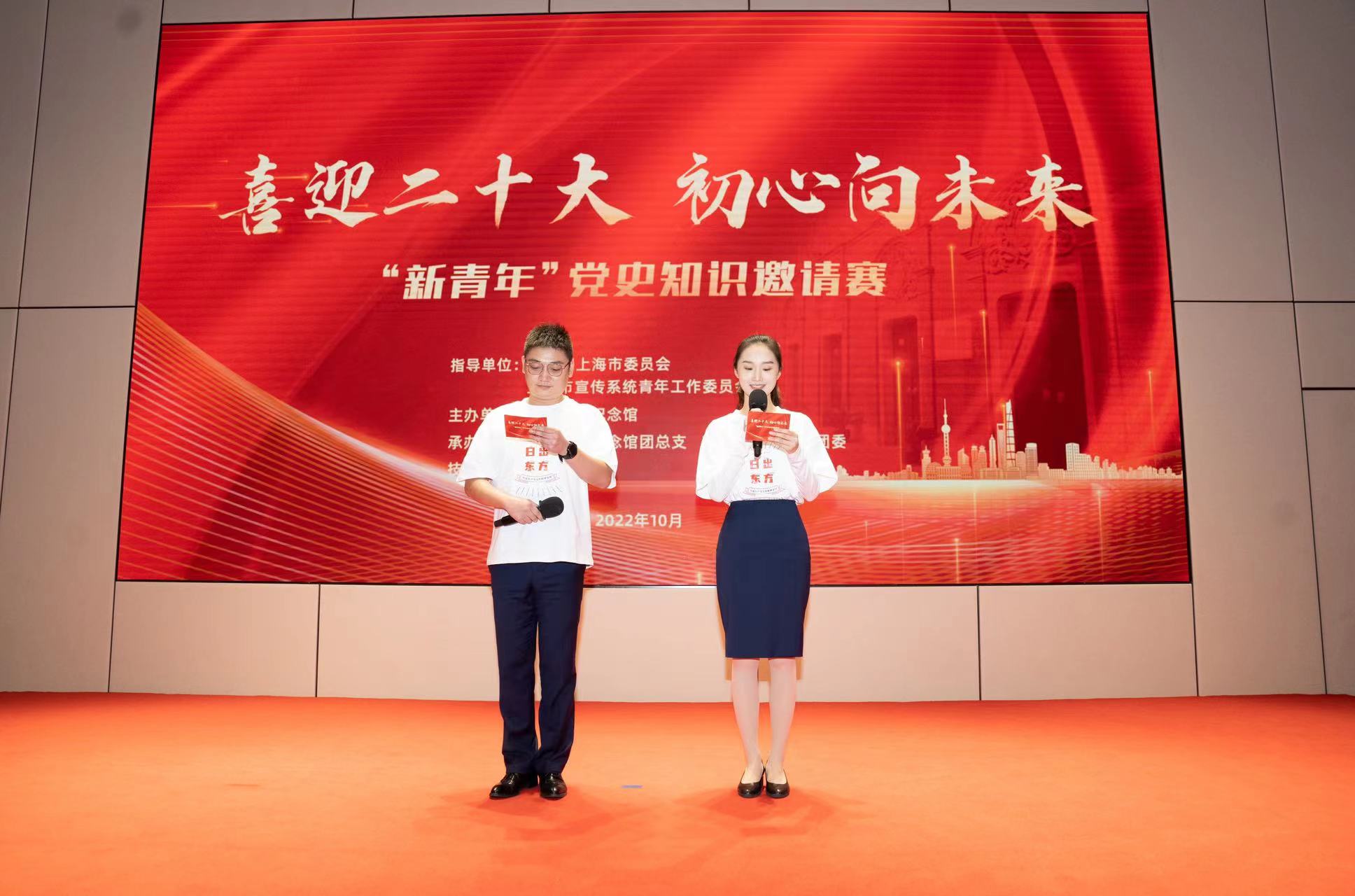 踊跃答题,默契配合!这场党史知识竞赛上,这群"新青年"赢得满堂喝彩