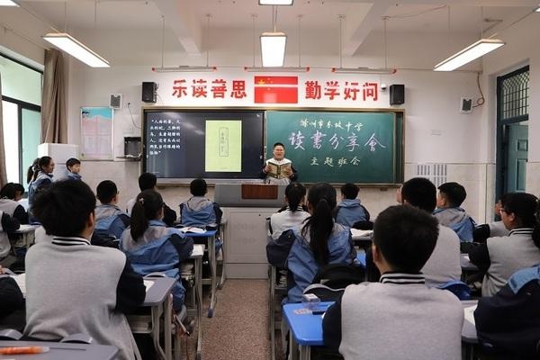 滁州市东坡中学举行"品书香 共分享"学生读书交流会