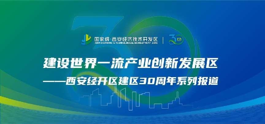 西安经开30年30人 长安医院首任院长杜培元 经开区第一家民营医院 凭