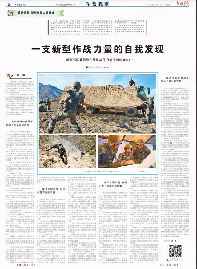 央视罕见报道新疆军区"金猎隼"部队:非常神秘,装备先进