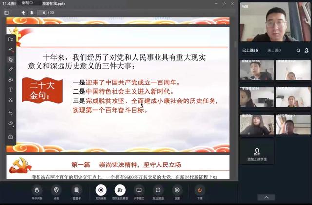 滨海新区大港四小党的二十大精神学习掀热潮