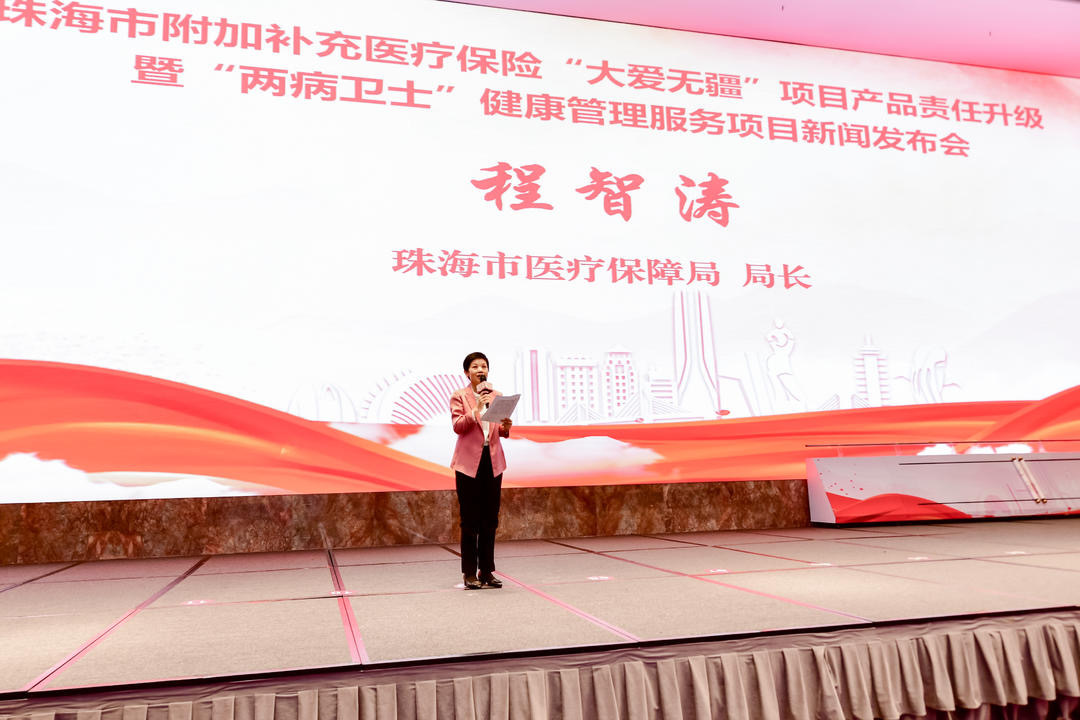 全省率先增设辅助生殖费用补偿!珠海 "大爱无疆"项目再升级