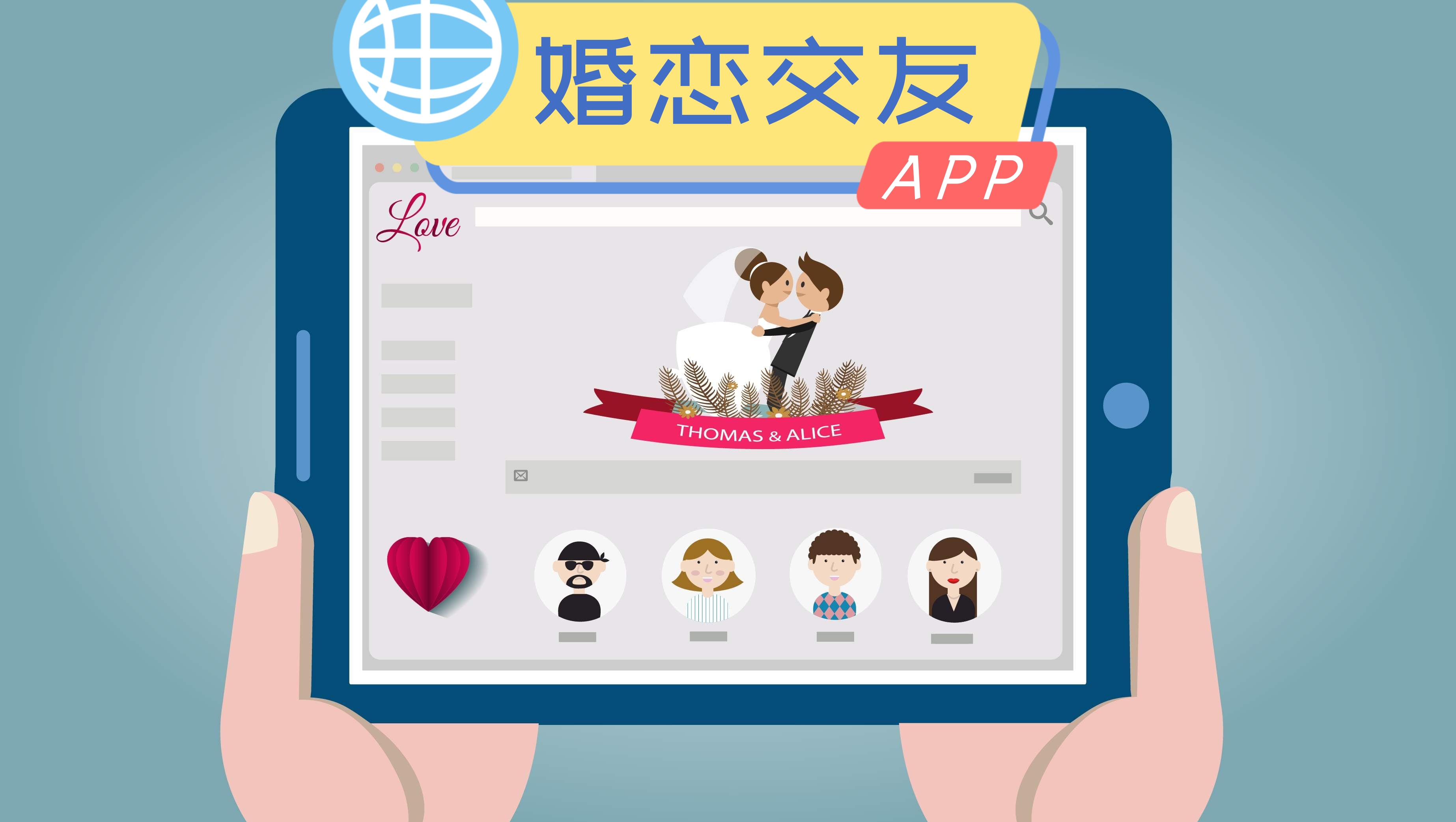 直播相亲交友app开发 在这里邂逅心仪的ta