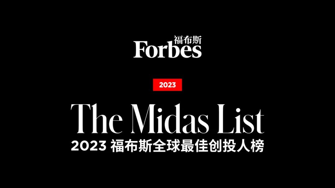 再見2023人類真的有進步嗎福布斯中國年度精選