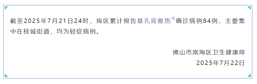  佛山疫情情况今天(佛山疫情情况今天怎么样)
