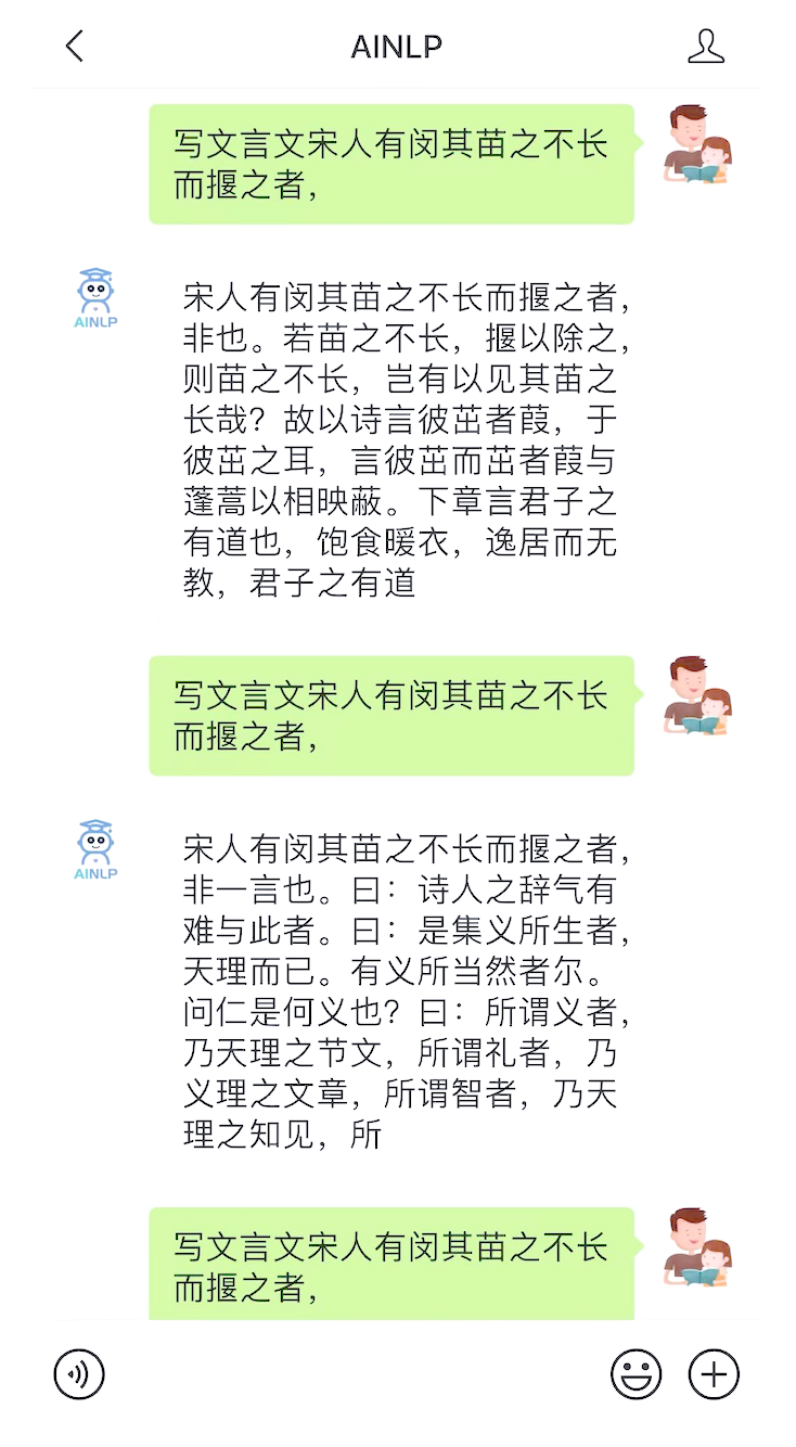 一键生成文言文网站