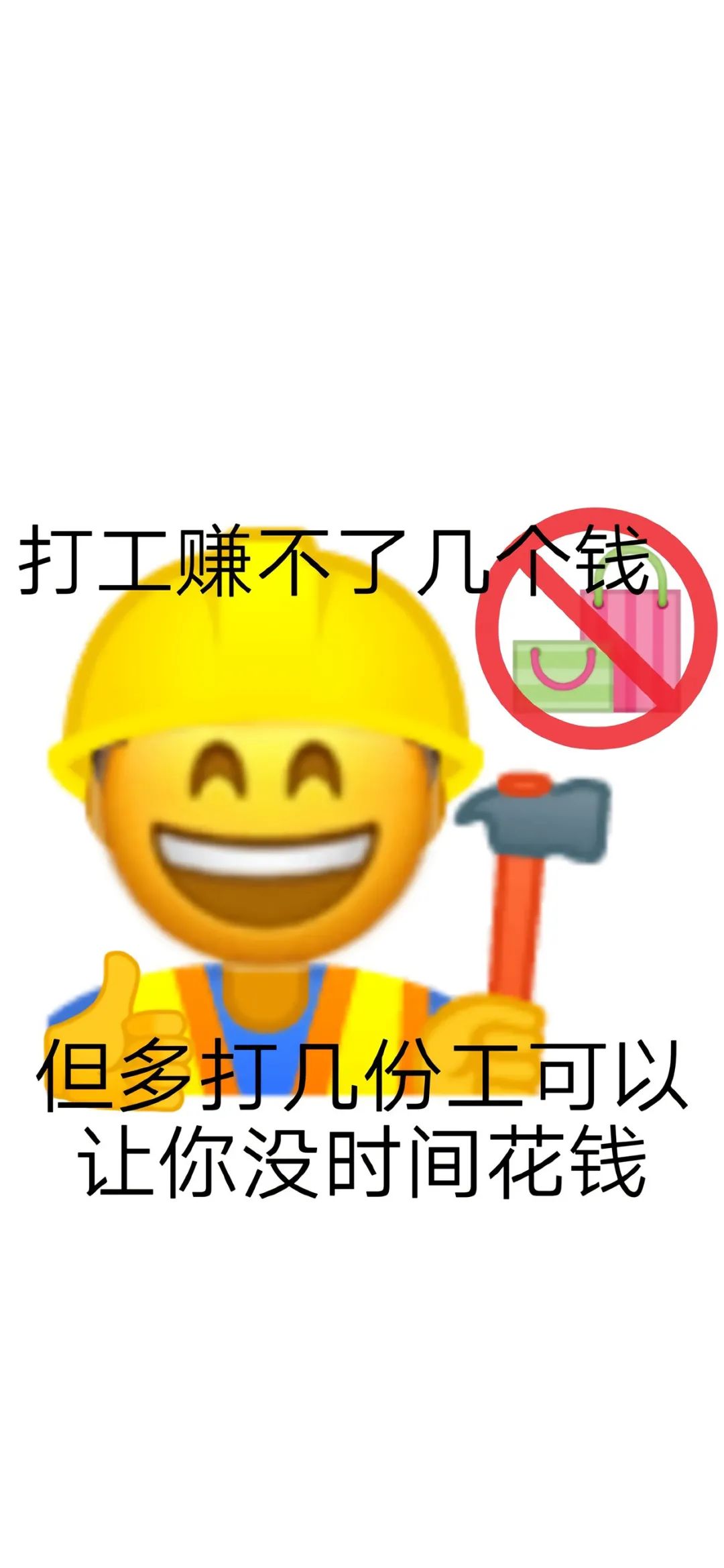 全屏壁紙鎖屏|打工人表情包壁紙