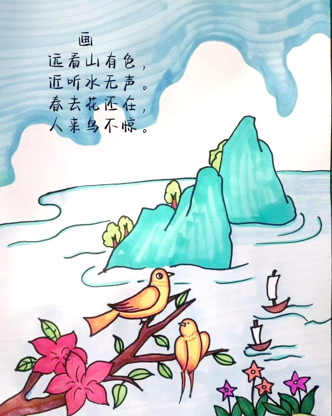 小学语文课堂:古诗词配图手抄报的创意之旅