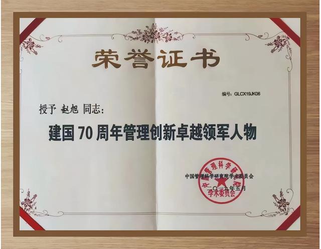 老狼赵旭获聘中管院教育标准化研究所智库专家