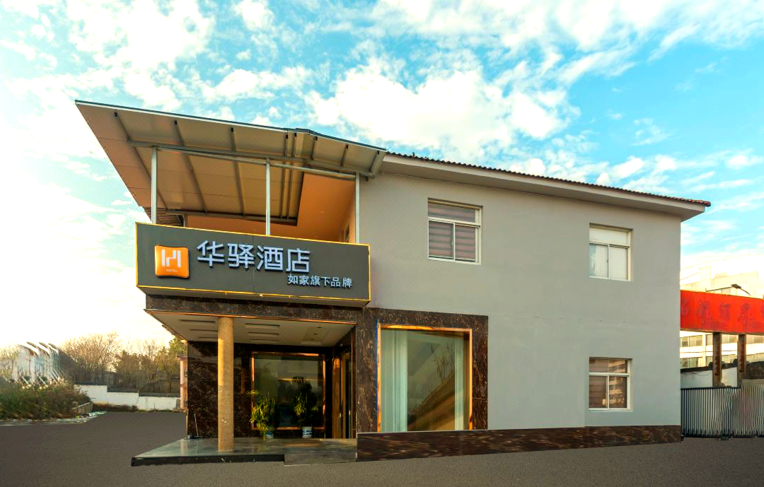 禄口如家华驿精选酒店:优越位置与舒适环境,畅享便捷旅途