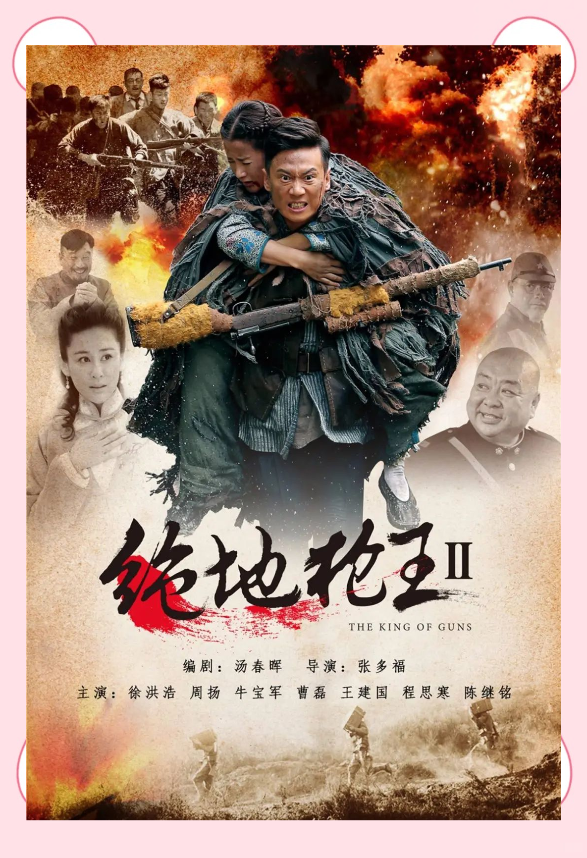 绝地全部演员表