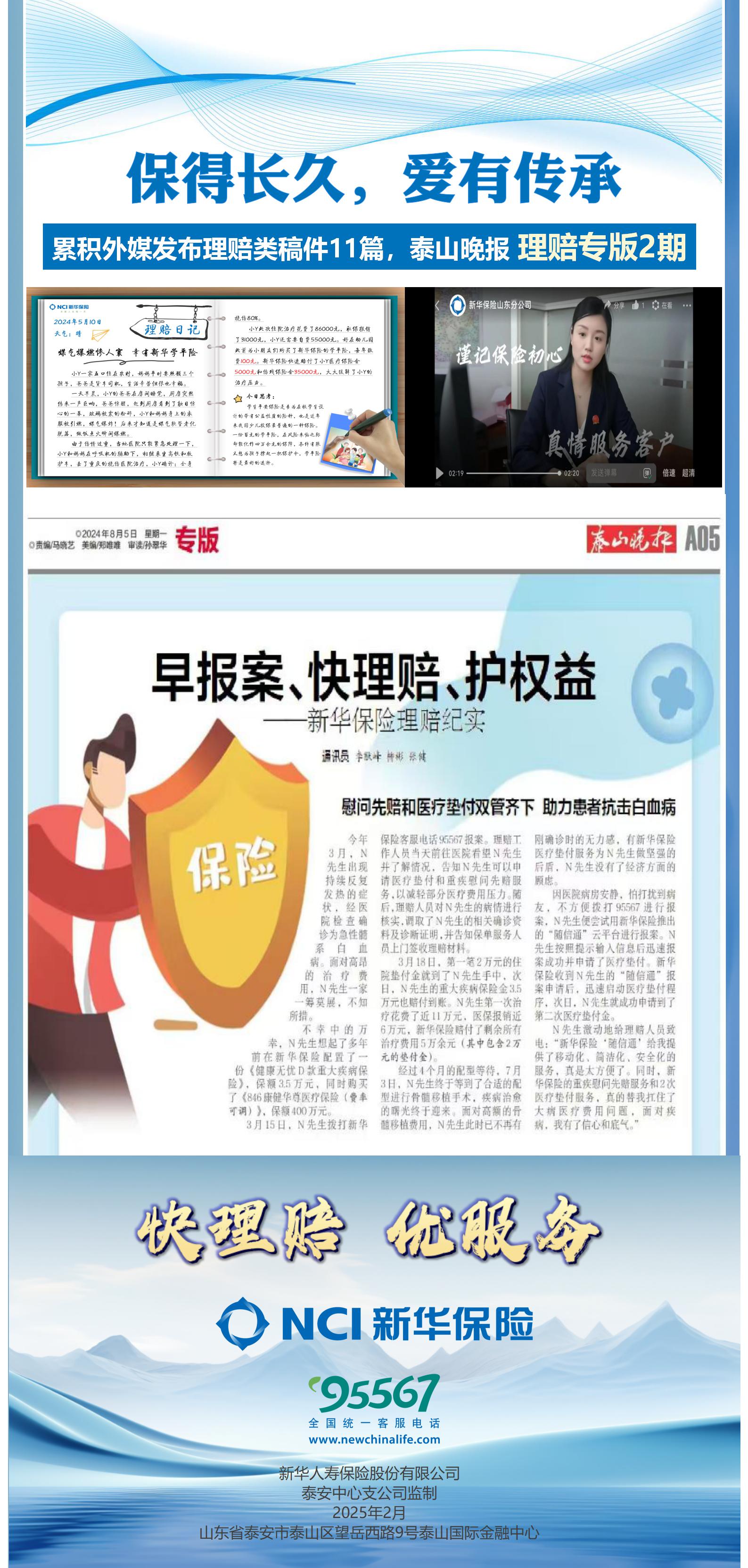 最新保险新闻事件今天(关于保险最新新闻事件今天)