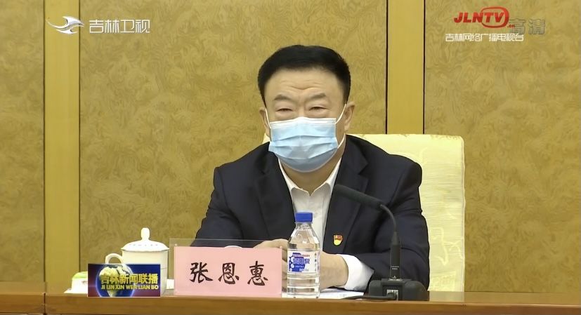 张恩惠任吉林省委常委,组织部部长