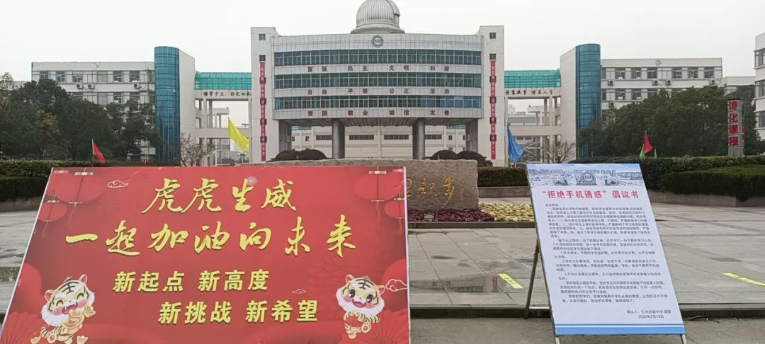 元气满满!建湖县中小学幼儿园开学啦!