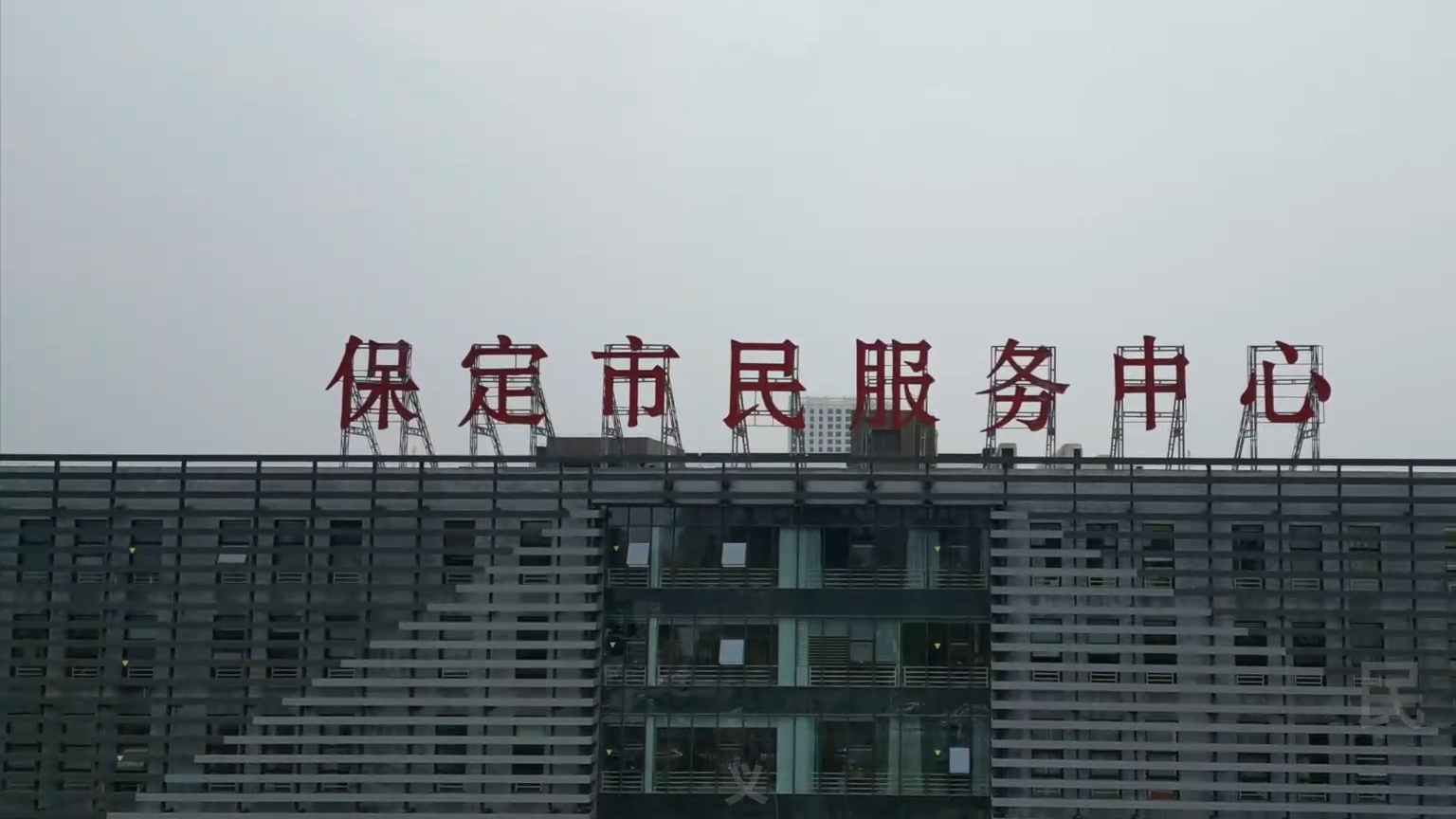 河北保定:"一站式"政务服务惠企利民