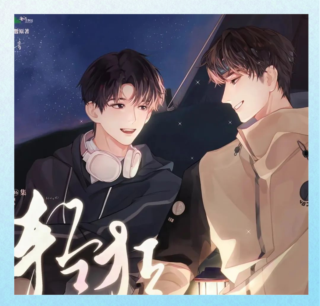 从球场到文科班:霍然与寇忱的青春旅程