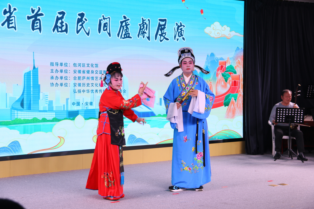安徽省首届民间庐剧展演成功举办