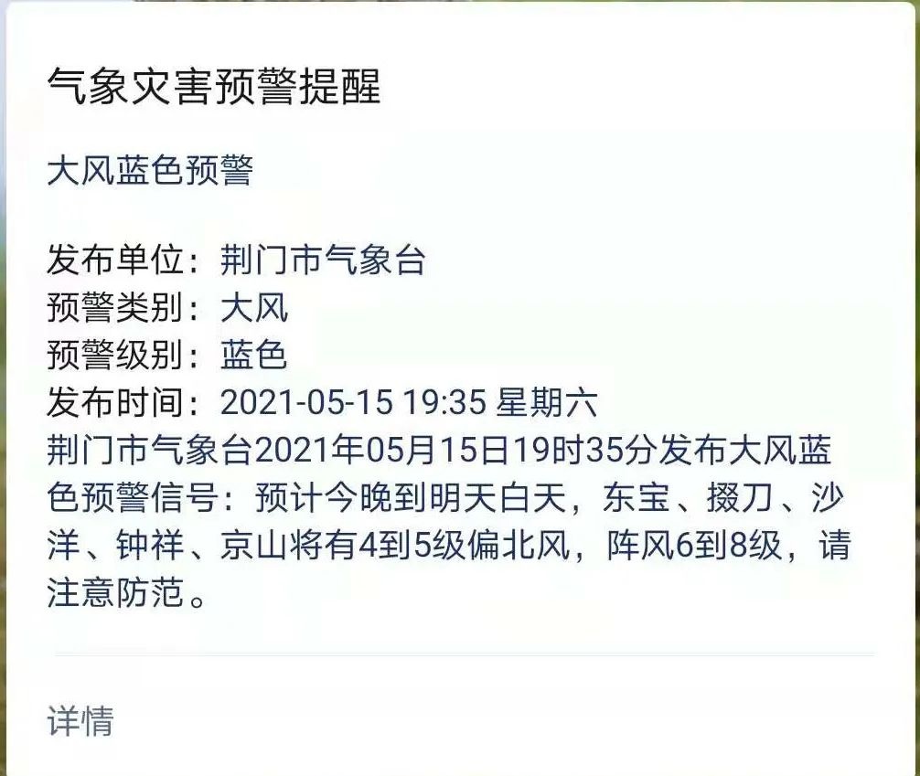 雨停了!荆门接下来的天气