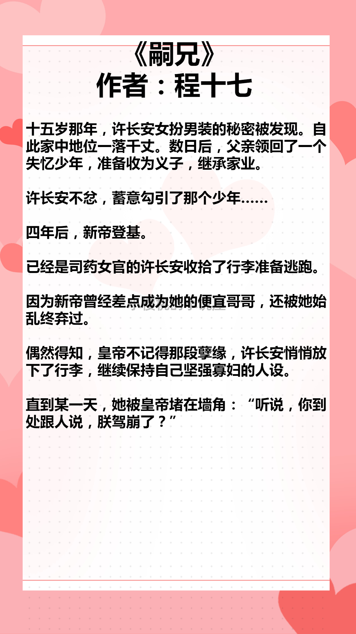 5本宠妻古言《亡国后我嫁给了泥腿子》《嗣兄》《小淑女