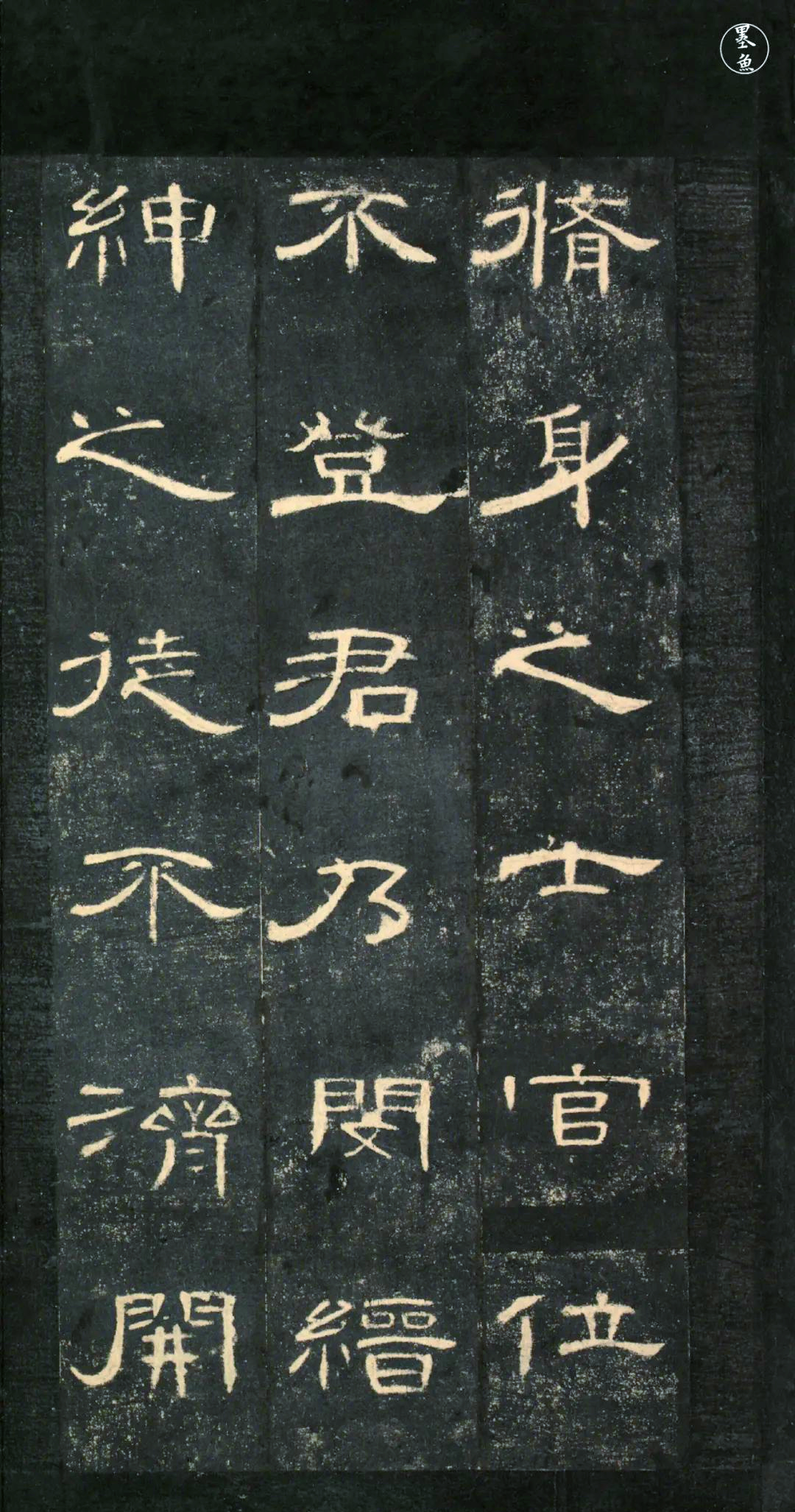 东汉《曹全碑》明代初拓高清版介绍及释文概览