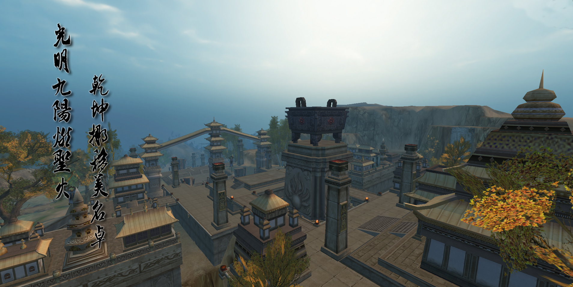 光明顶 明教在哪里