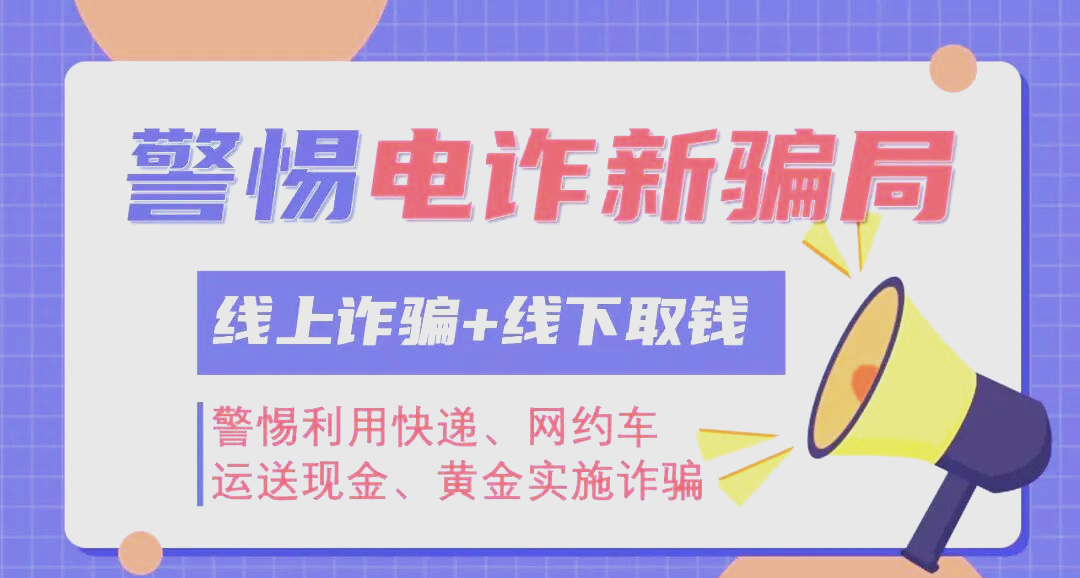衡阳打击电信诈骗违法犯罪成效明显 破案数较去年同期上升51%