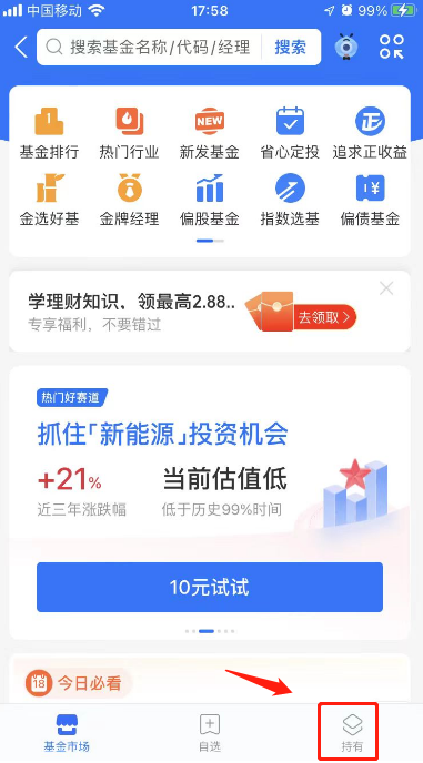 买了基金怎么取出来（买去基金后怎么拿回钱） 买了基金怎么取出来（买去基金后怎么拿回钱）《买了基金的钱怎么取出来》 基金动态