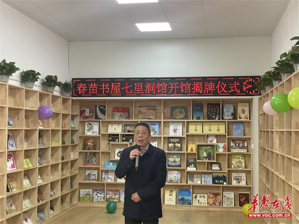 郴州市七里洞小学图书馆正式开馆