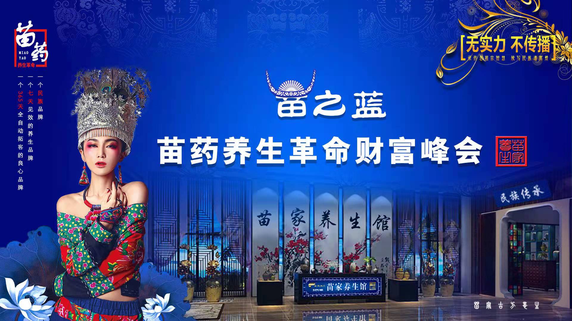 千年苗医万年苗药,苗药为何成为民族医药之首?