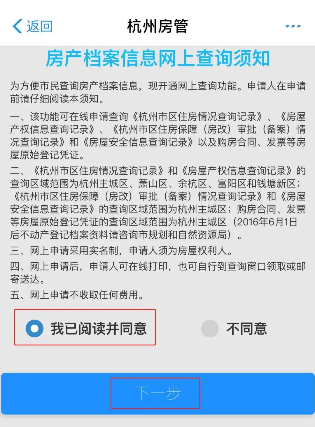 杭州市新房摇号必备材料清单,收藏!