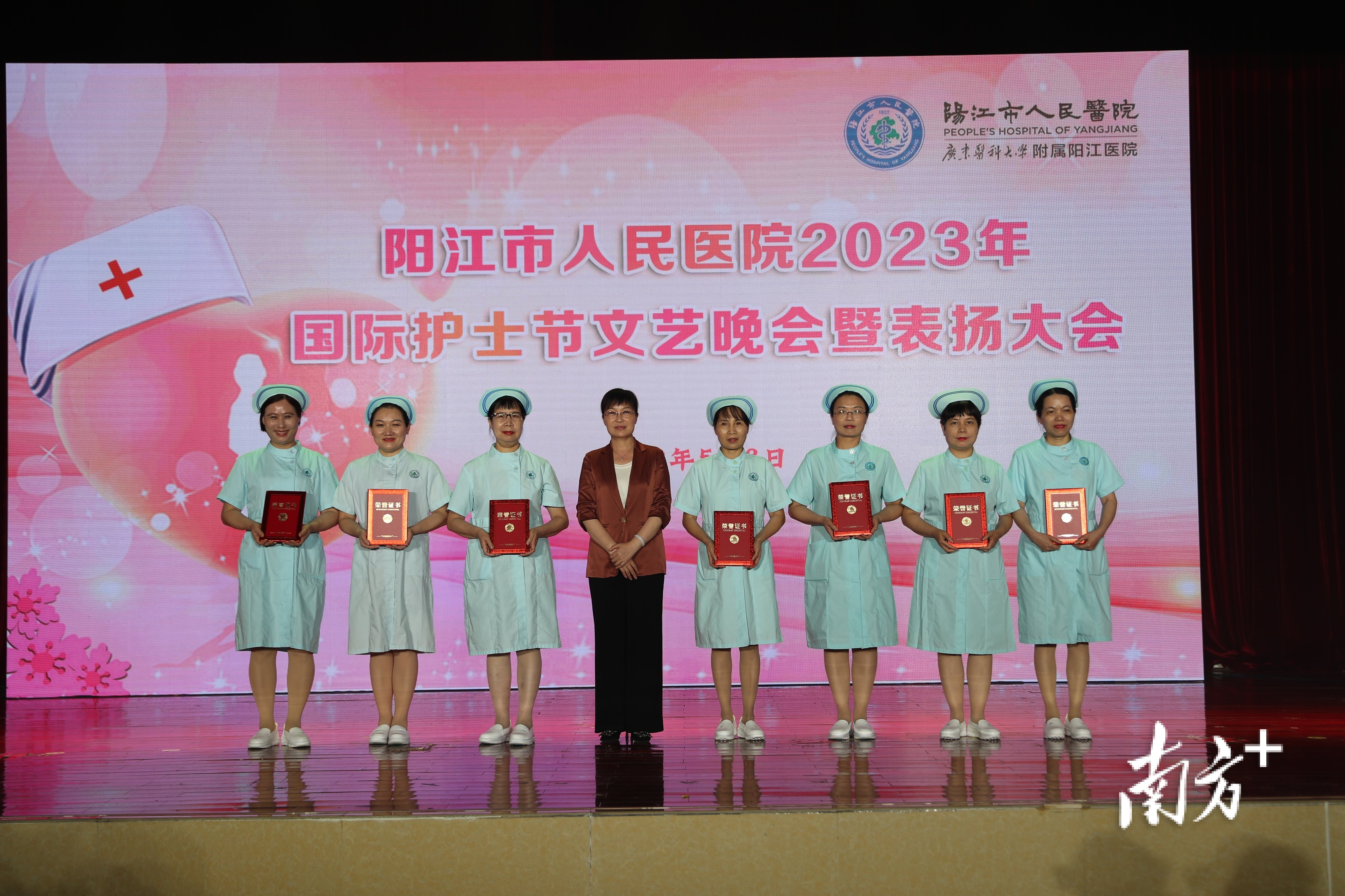 阳江市人民医院举办2023年国际护士节文艺晚会暨表彰大会