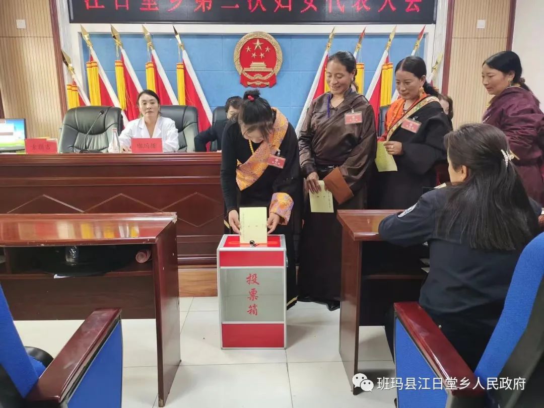 「喜报」江日堂乡第二次妇女代表大会顺利召开