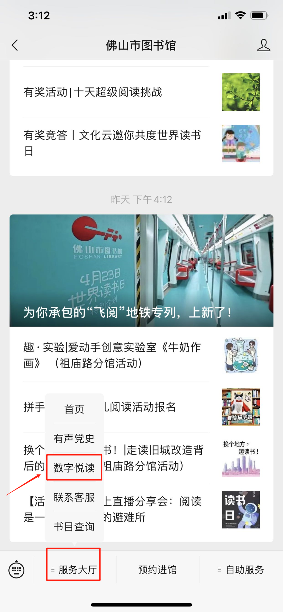 福利来袭!儿童友好书籍、海量图书数字资源免费领→23 福利来袭!儿童友好书籍、海量图书数字资源免费领→