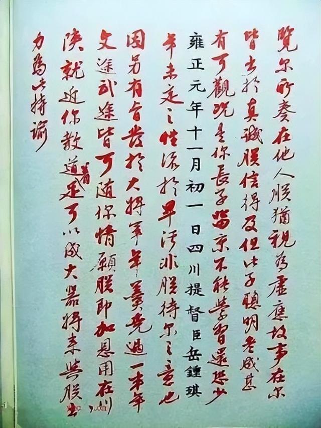 批阅奏折本来非常严肃,大清皇帝却很想吐槽