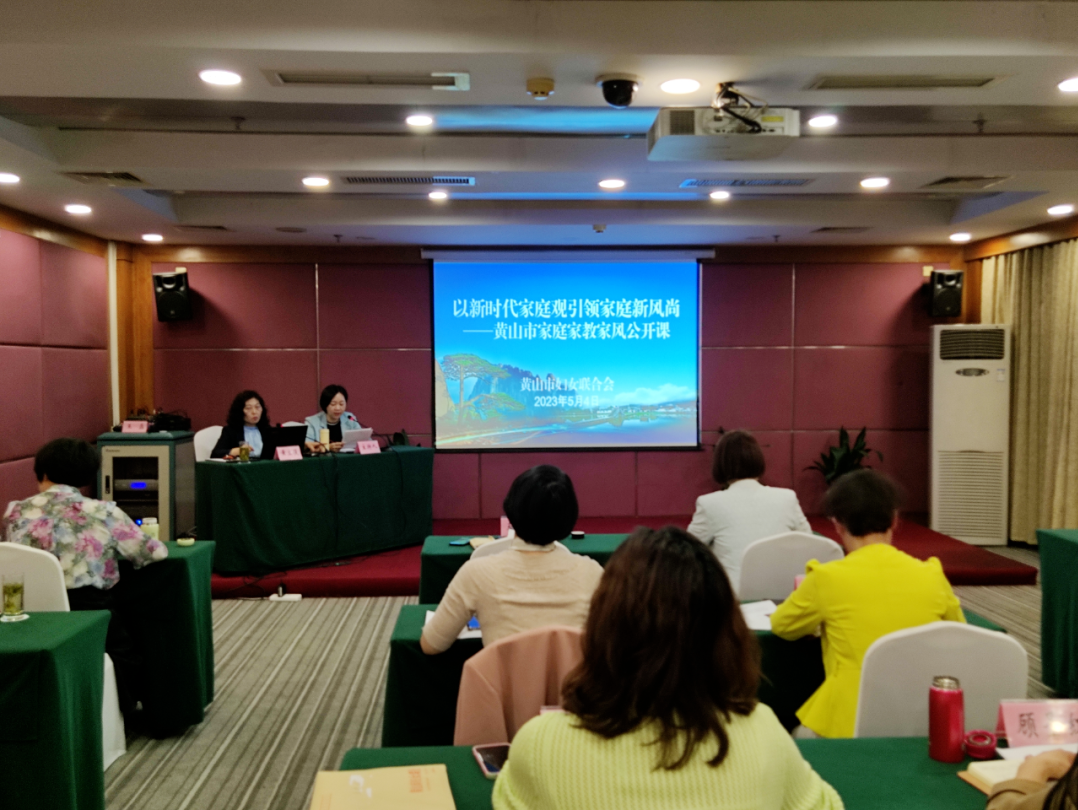 最美家风润江淮丨家风家教宣传黄山接力