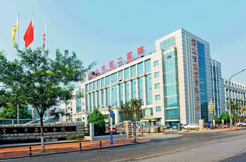 二医院 baijiahao.baidu.com