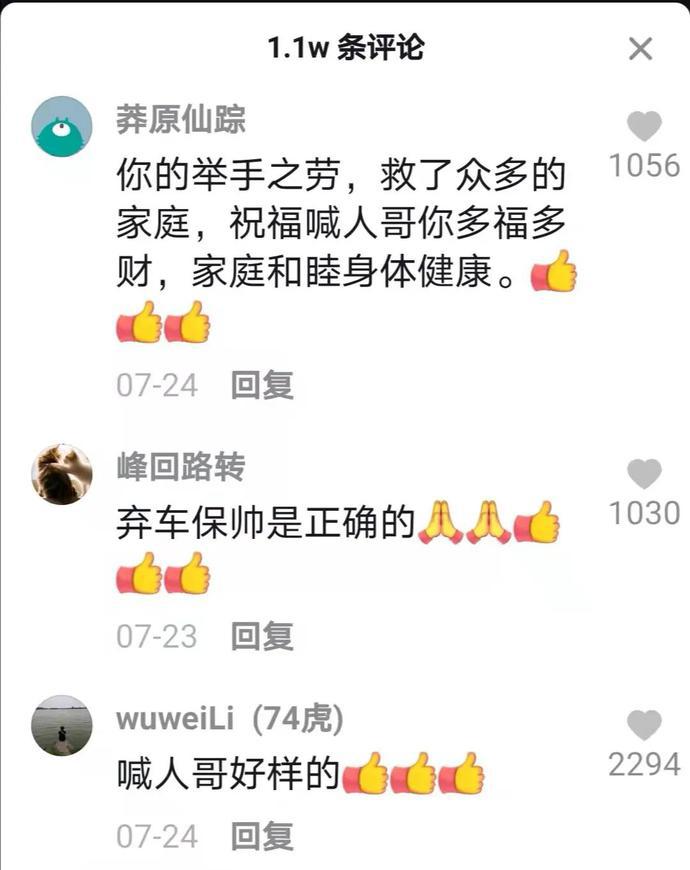 "呐喊哥"侯文超的新使命