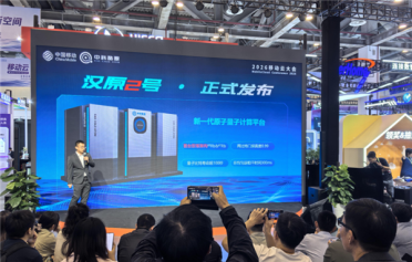 全球首台！双核原子量子计算机“汉原2号”发布