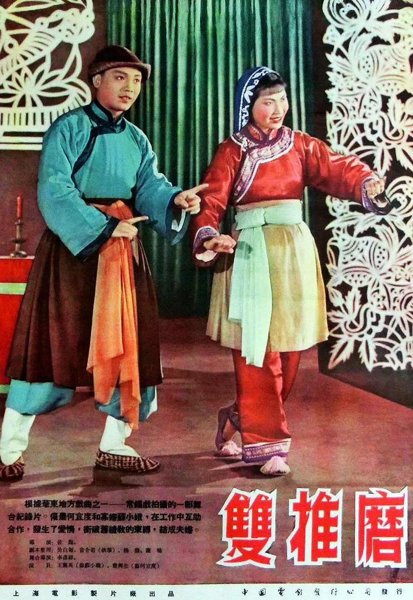 五十年代國產電影大全(1954)