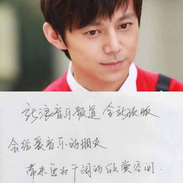 明星字迹大曝光,何老师不愧是高材生,"耶啵"的进步有目共睹