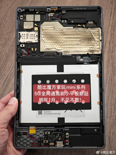 插卡5G全网通+高分高刷小平板！酷比魔方新品官宣一月见