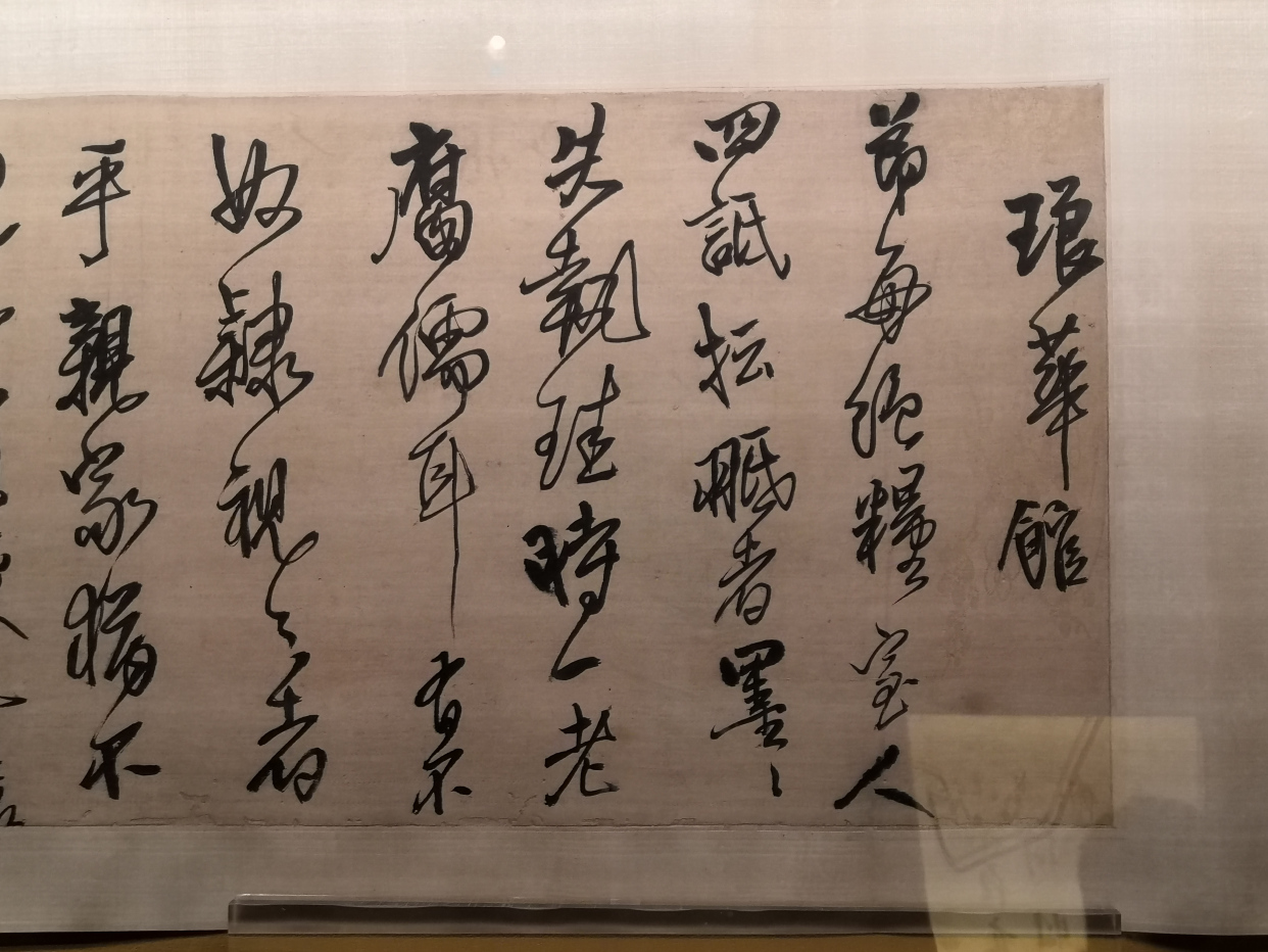 成都博物馆书法大展-大家云集,文脉流传(下)