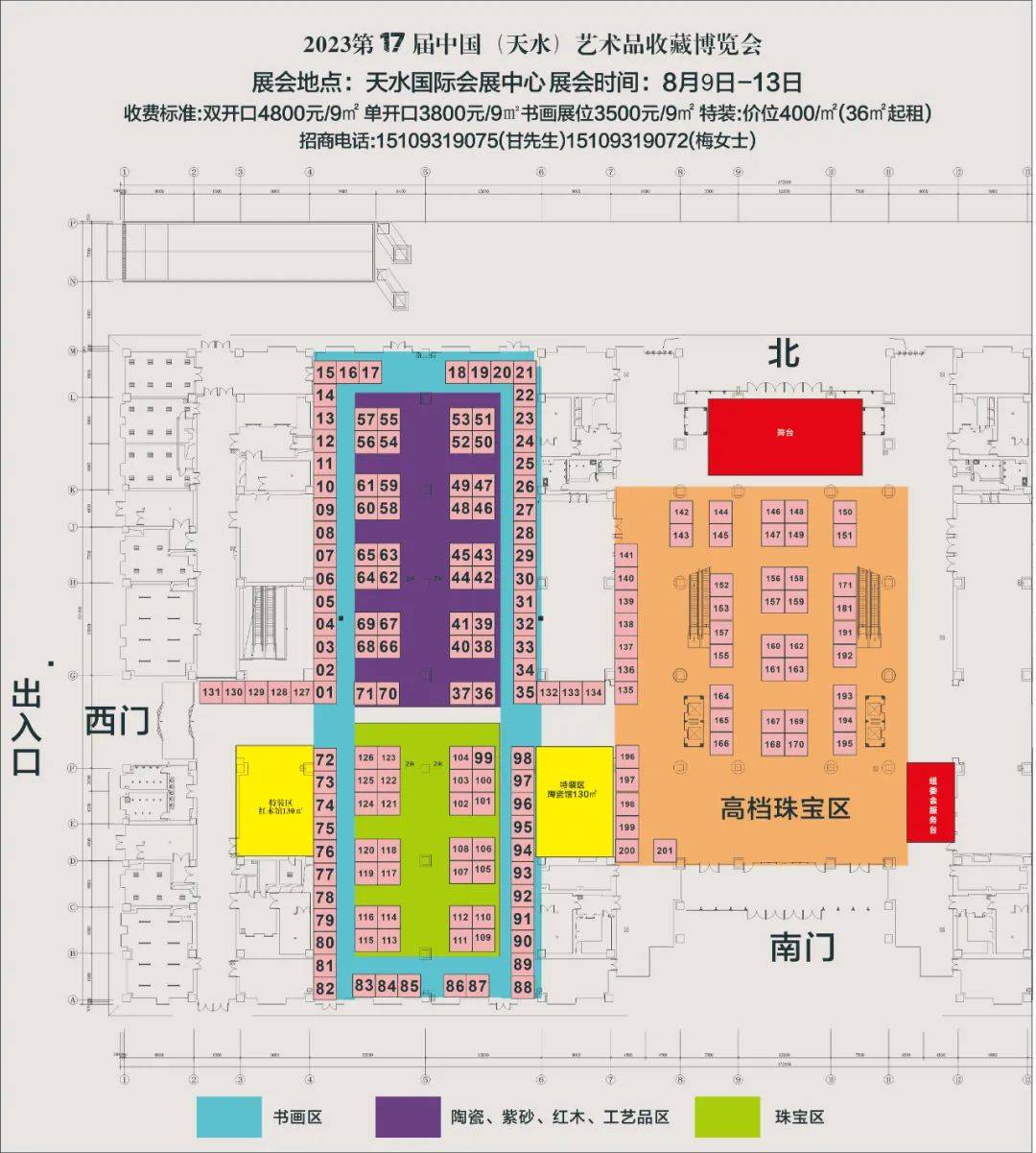 8月 艺术品博览会 连续展 甘肃国际会展中心 天水国际会展中心