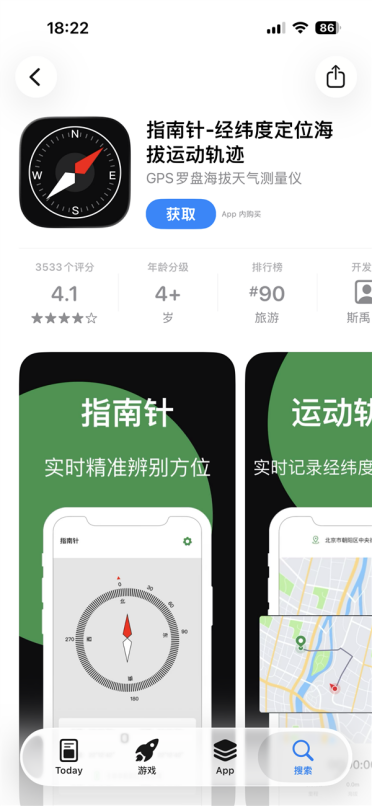 苹果商店下载即卸载指南针 半年被扣1608元 苹果官方客服：只退9块5