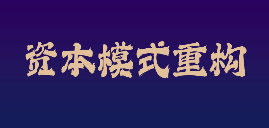 中創商學王陽老師輔導某妘果集團重塑商業模式,融資460萬