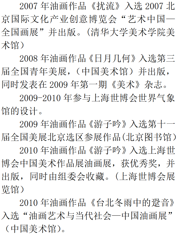 弘扬中华文化——著名画家吴金平作品鉴赏