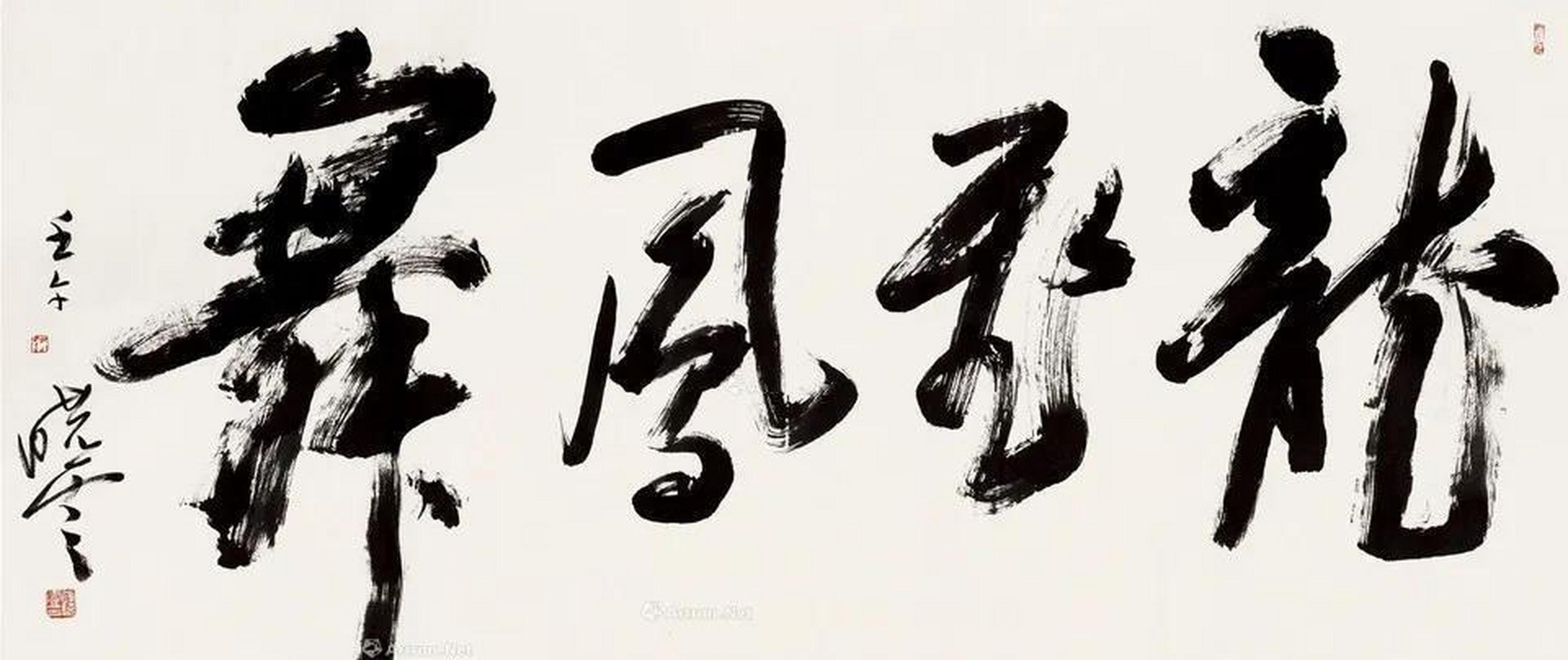 题记:龙飞凤舞:多么吉祥的一个成语,出自《东京赋》,意思是原形容山势