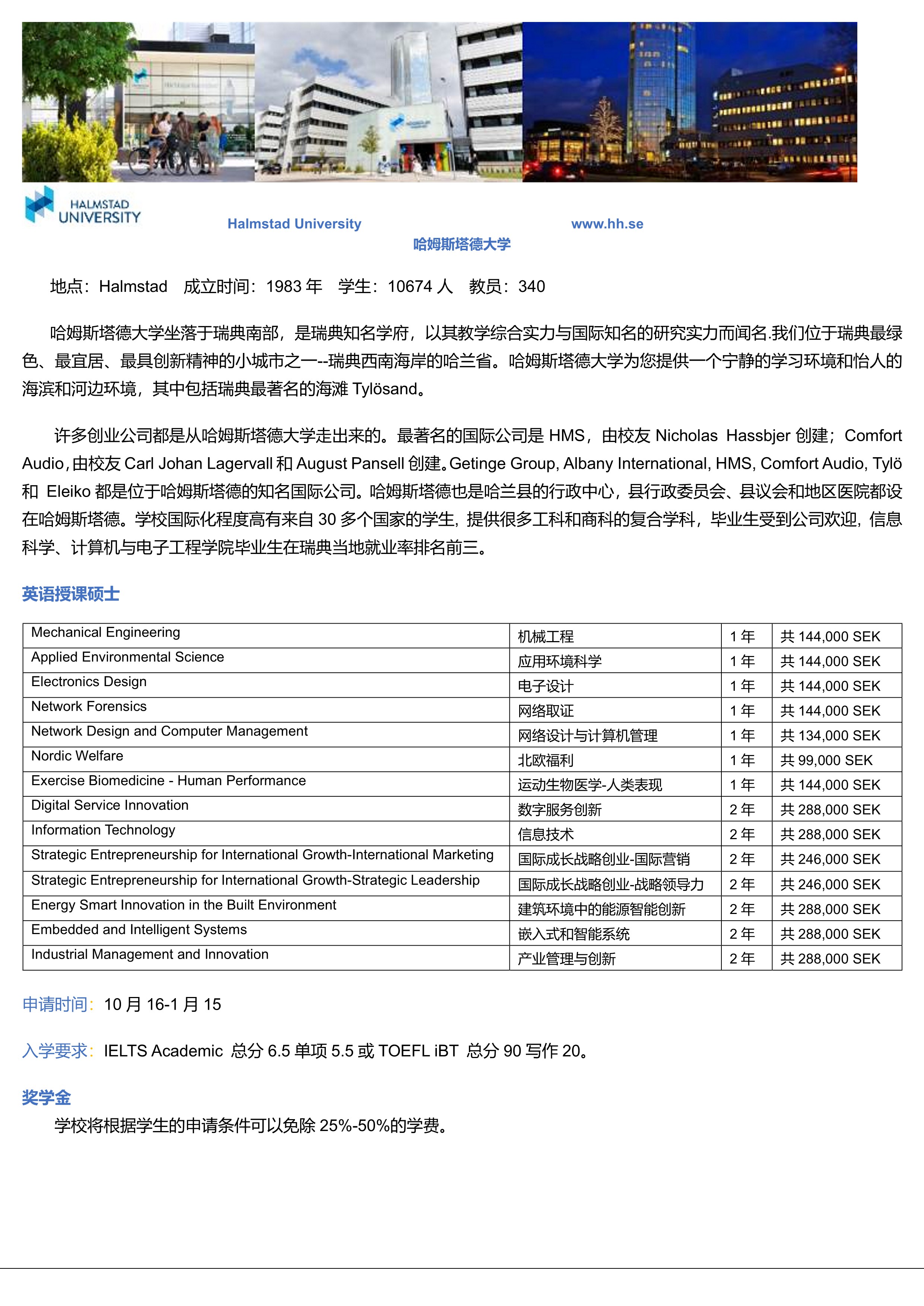 瑞典留学费用留学一年费用多少留学在线 瑞典留学费用留学一年费用多少留学在线